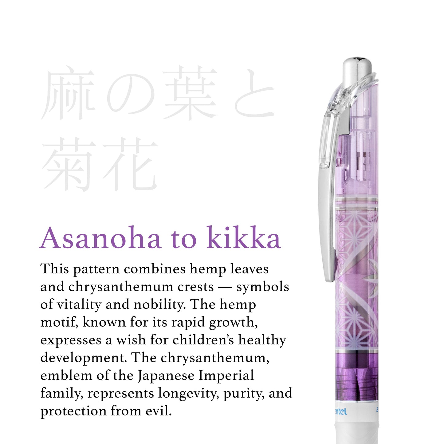 Edo Kiriko Energel Retractable Gel Pen 0.5mm Blue - Shippou Pattern Pentel Stationery of Canada