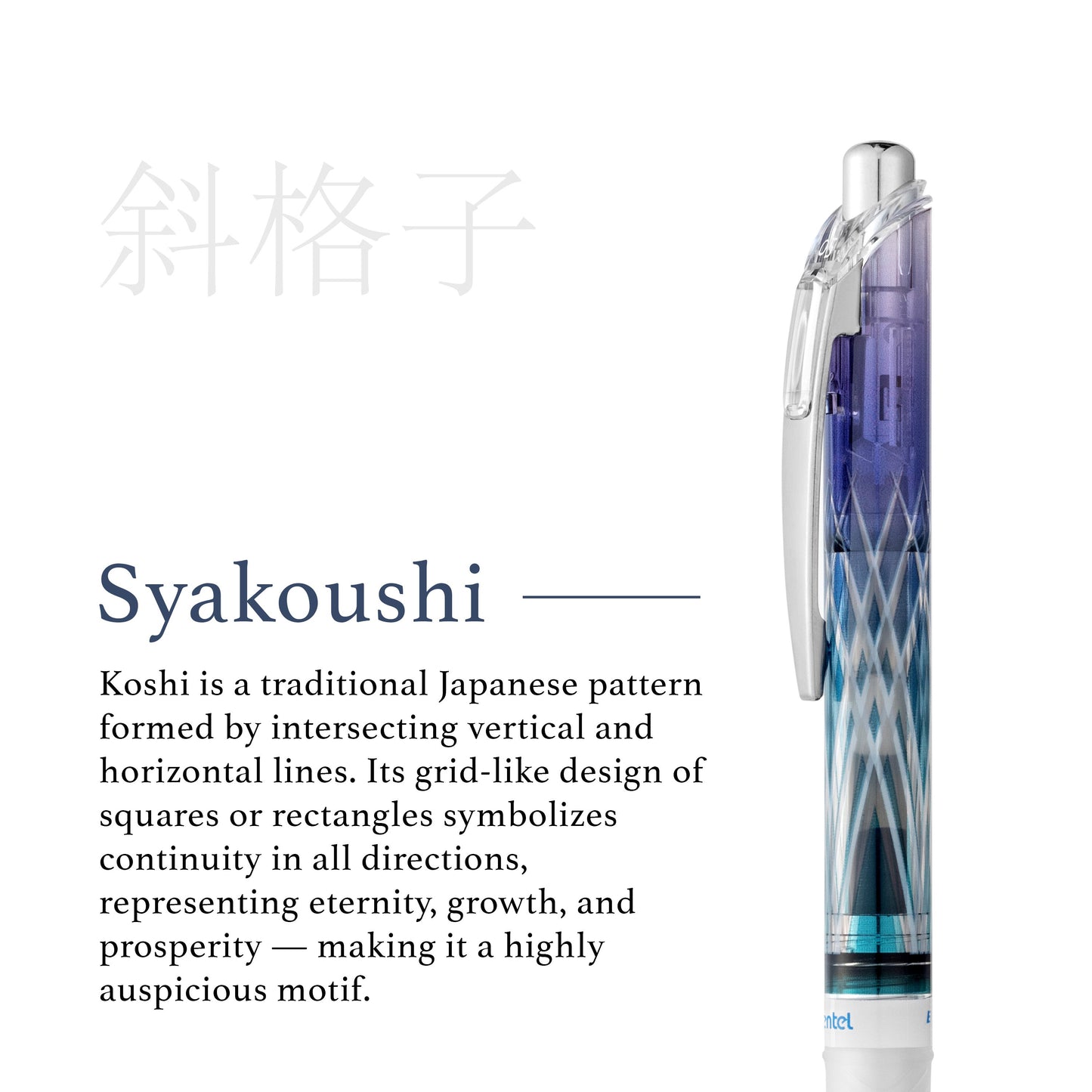 Edo Kiriko Energel Retractable Gel Pen 0.5mm Blue - Shippou Pattern Pentel Stationery of Canada