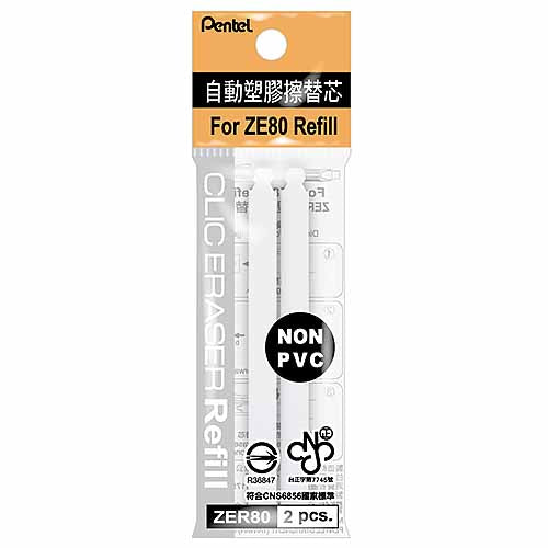 Refills for Clic Eraser (ZE81) 2PC Pack